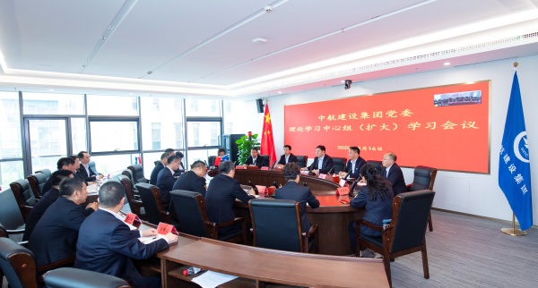 乐鱼(中国)党委召开理论学习中心组（扩大）会议