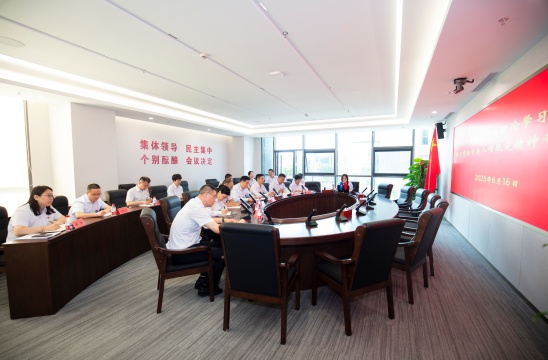 乐鱼(中国)举行党委理论学习中心组学习贯彻中央八项规定精神专题会议