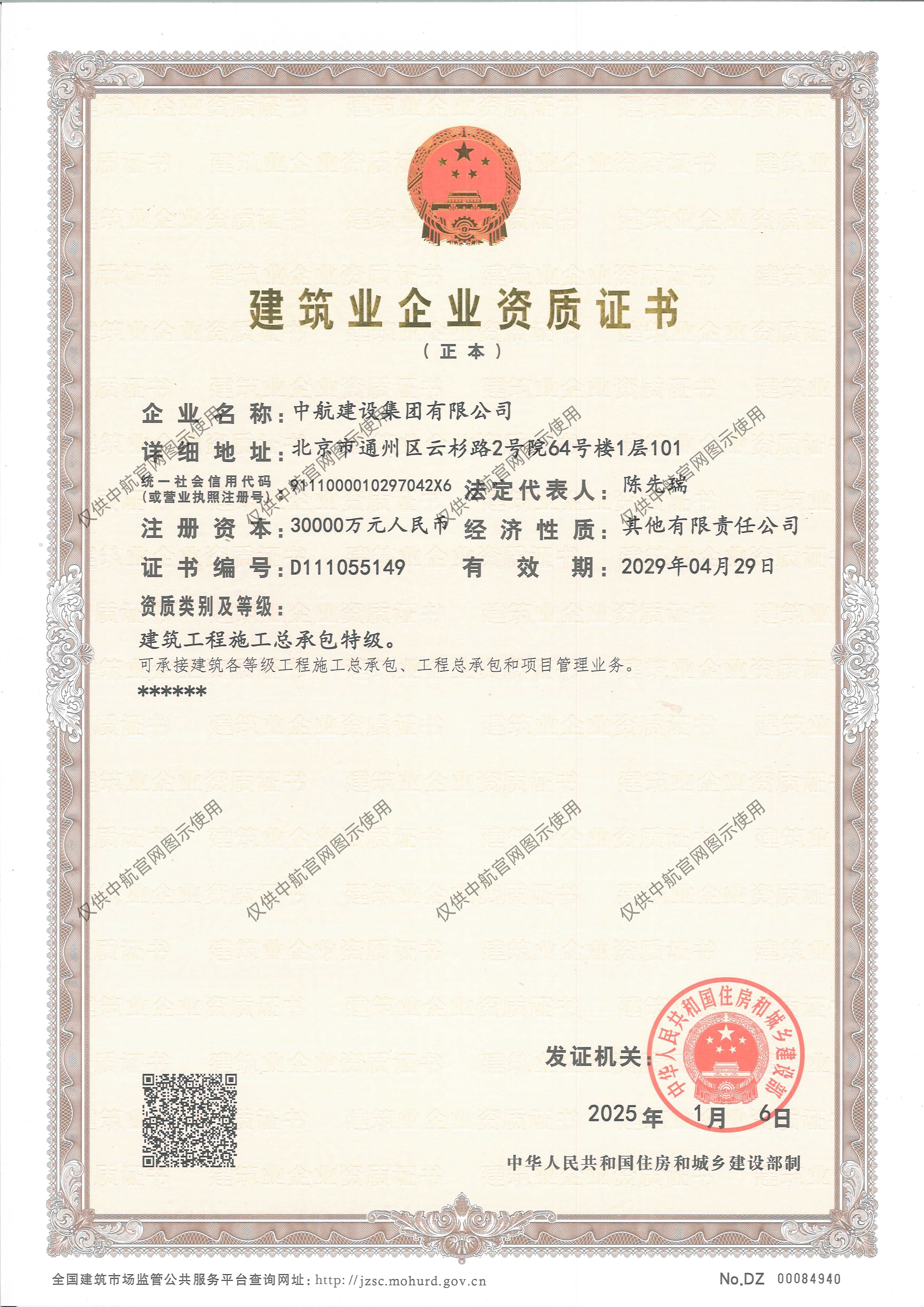 乐鱼官方站页面登录入口资质